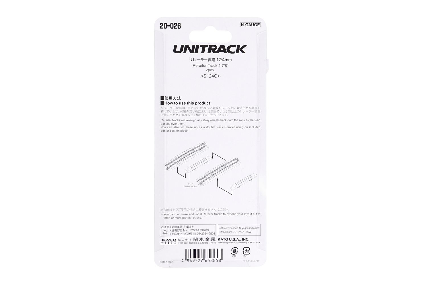 N Unitrack 4-7/8" (124mm) Rerailer Track