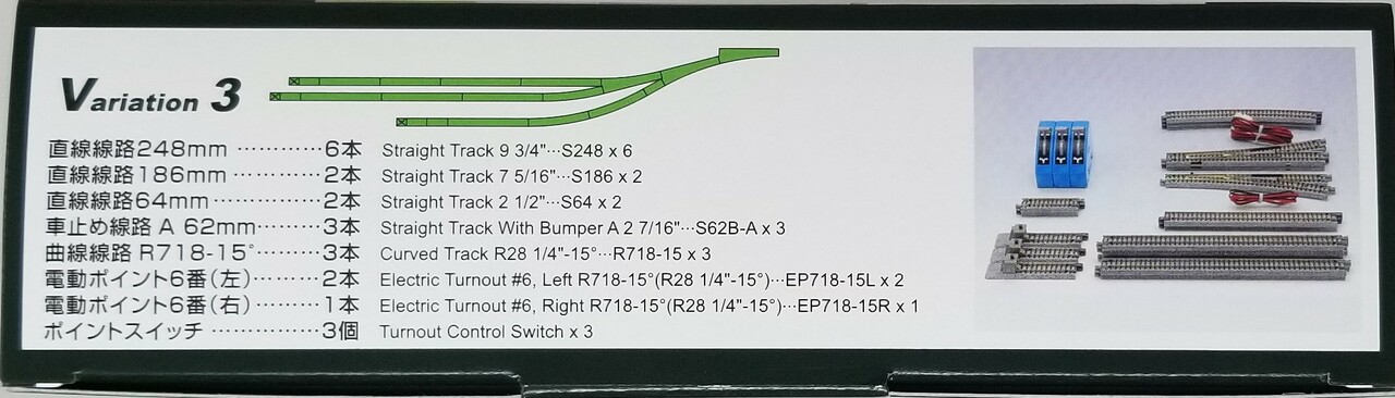 Rail Yard Switching Track Set Variation 3