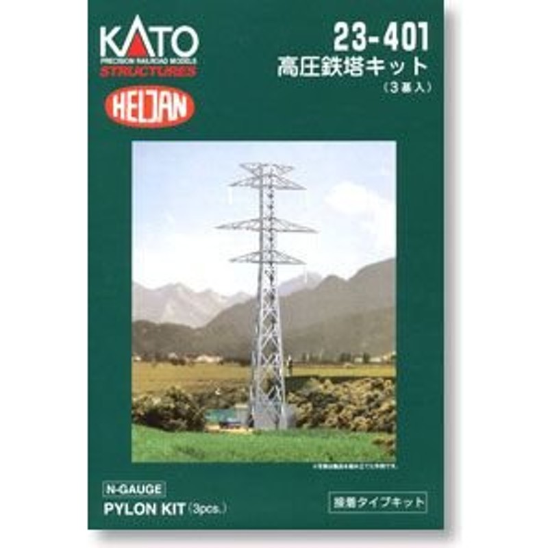 Electrical Transmission Pylon kit