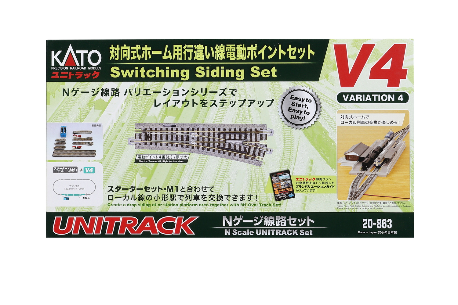 Switching Siding Set