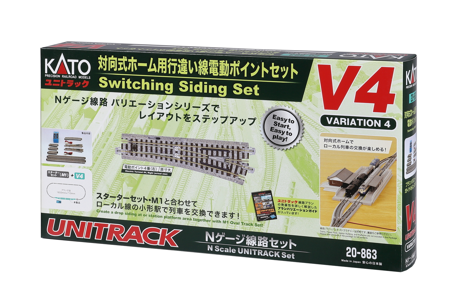 Switching Siding Set