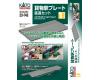 Unitram Freight Depot Extension Set